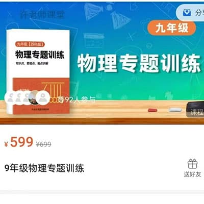 许老师九年级上册物理专题训练【完结】