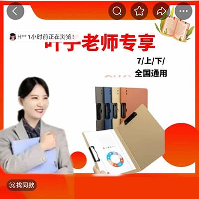 【全国通用】叶子老师新教材初中7年级下册语文【完结】