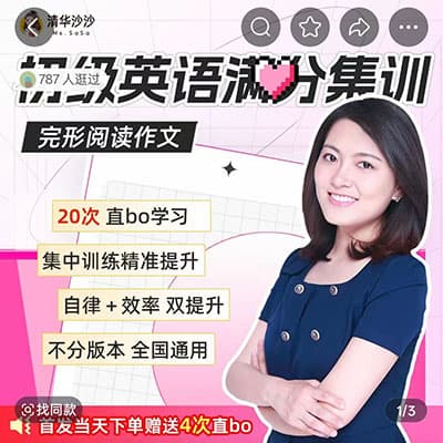 清华沙沙:2026年1-6月初中英语完型阅读作文课