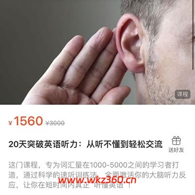 泡芙方英语听力课程合集【完结】