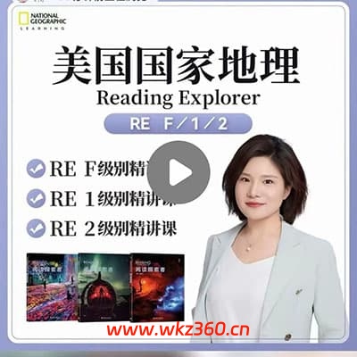 楠姐-最新第3版RE英语F级别+L1级别【完结】